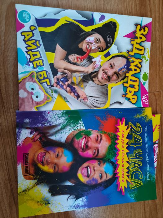 Актуални детски романи