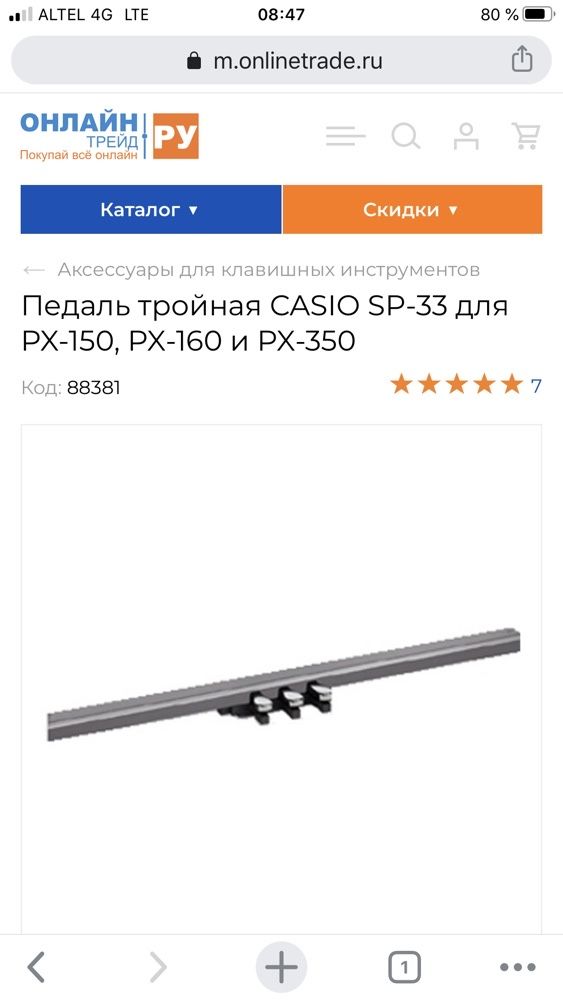 Продам тройную педаль для цифрового пианино Casio