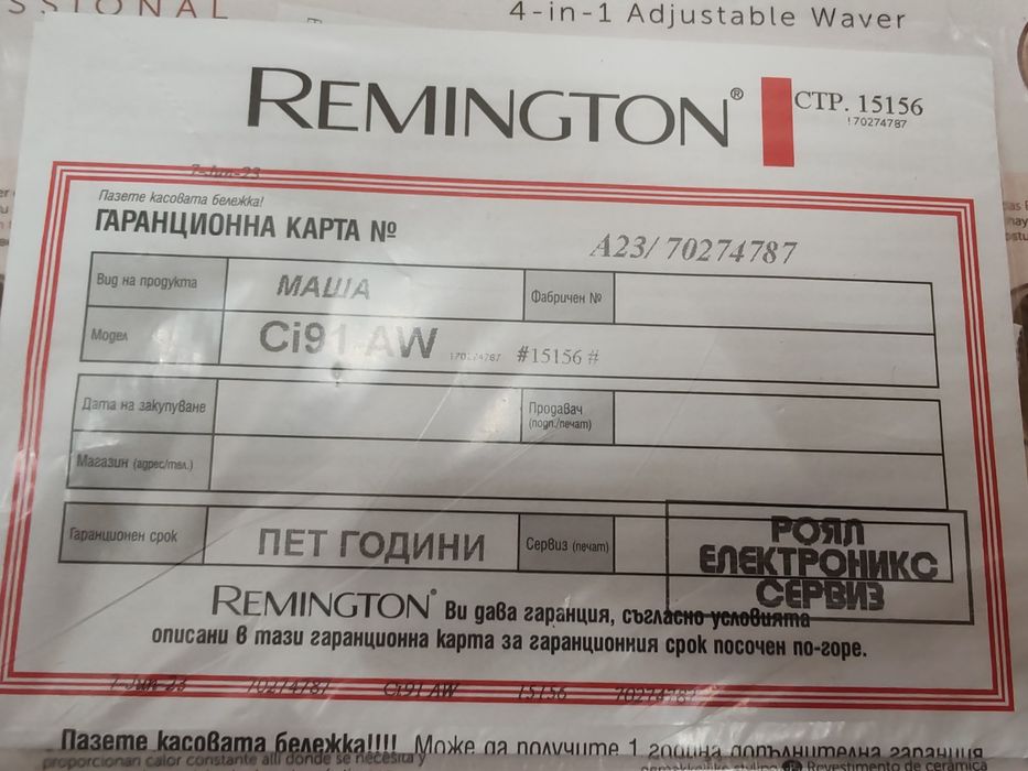 Remington PROluxe регулируема маша 4-в-1