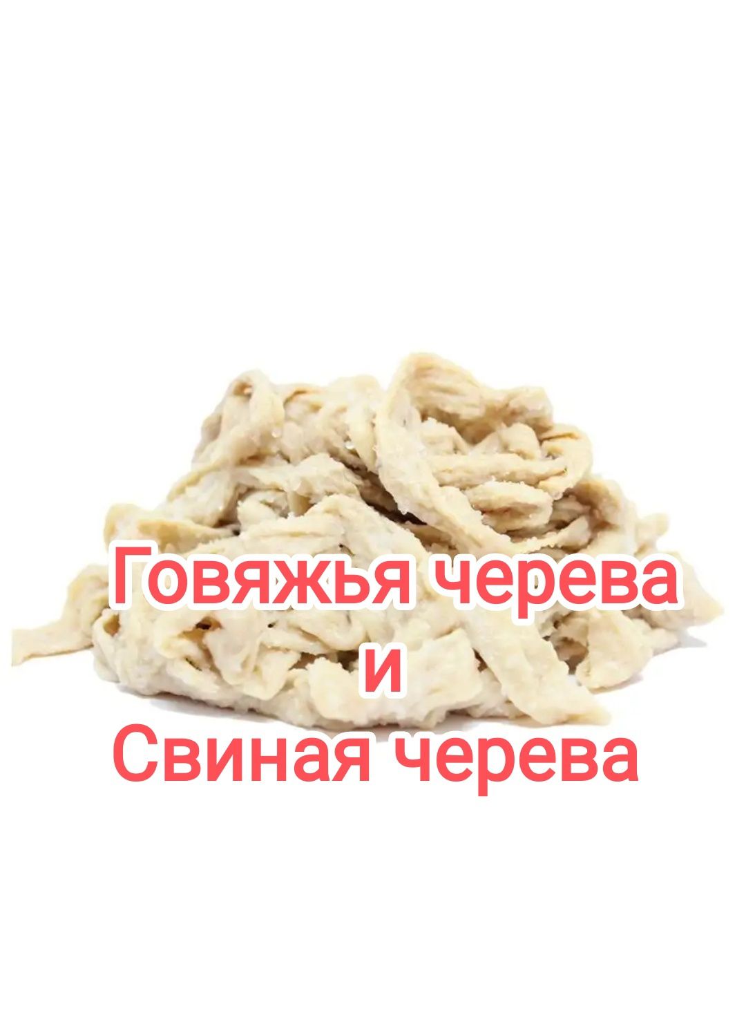 Черева для колбас,купаты гриль
