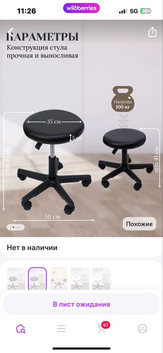 Продам стул, цена:8000 тыс