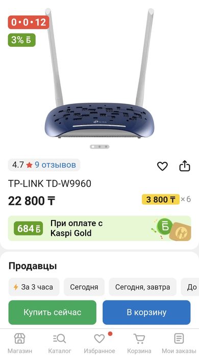 Tp-link Модем продаю