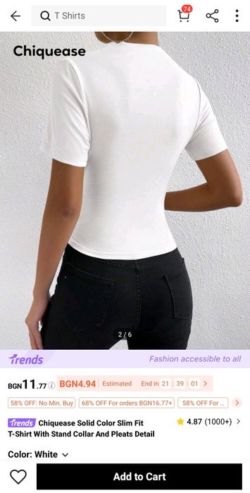 Бяла тениска от Shein