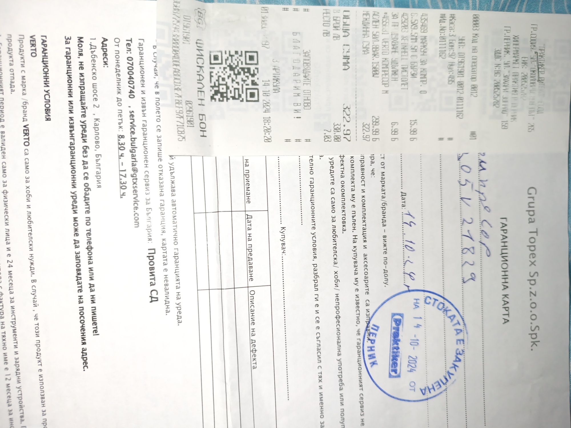 Продавам компресор за въздух 50 литров