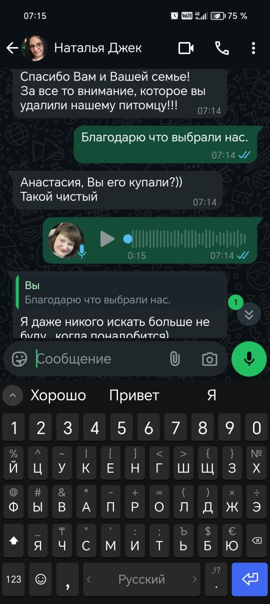 Передержка питомцев