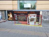 Продава магазин топ център