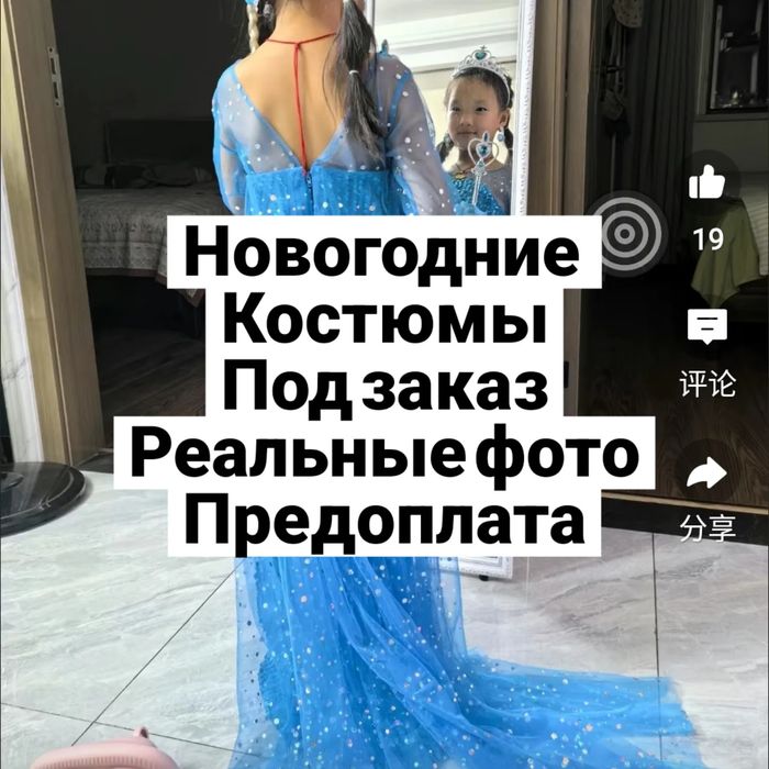 Новогодние костюмы