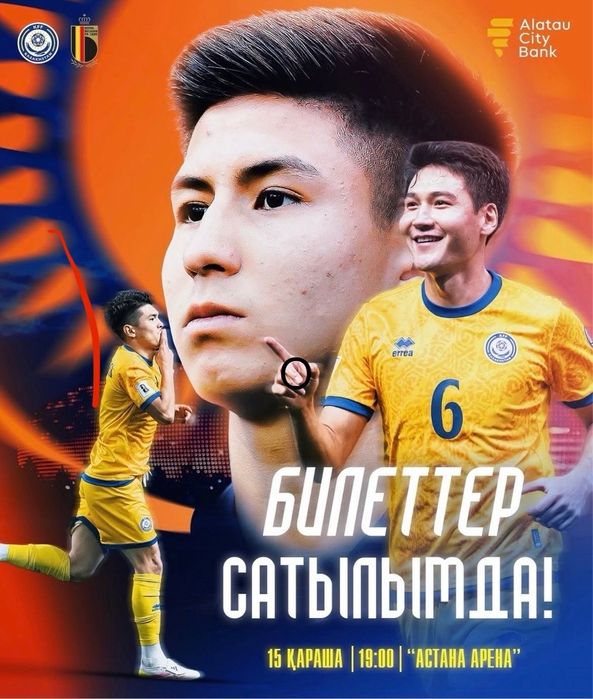 Казакстан Бельгия