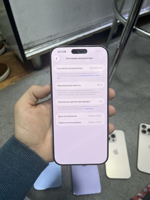 Iphone 16 pro max 96%