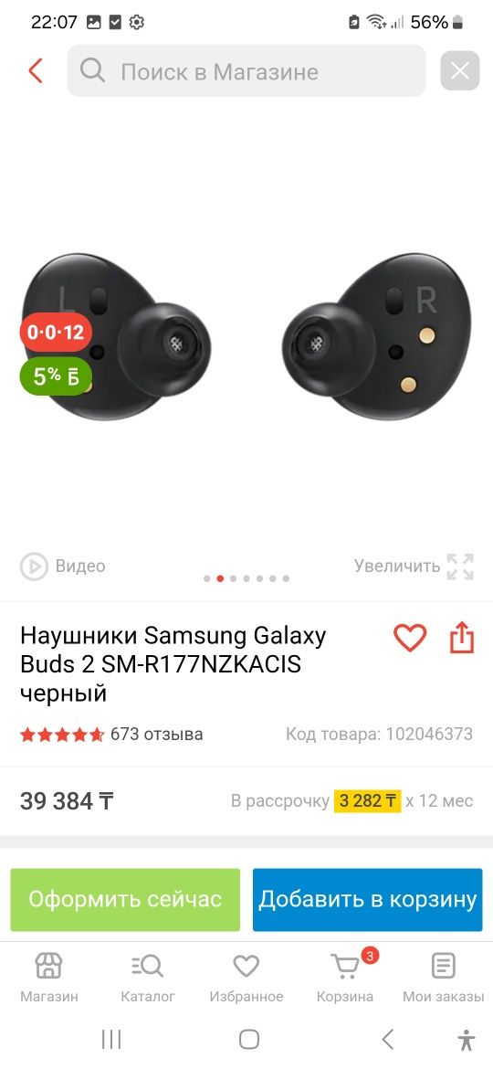 Продам беспроводные наушники Galaxy Buds 2