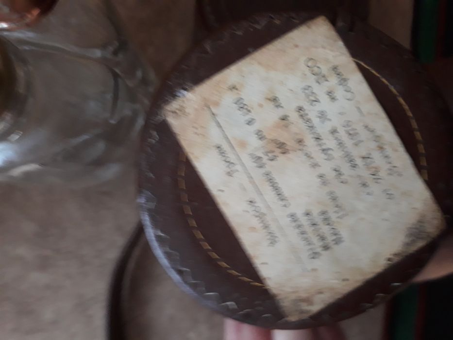 Джобен бар 3 шишета