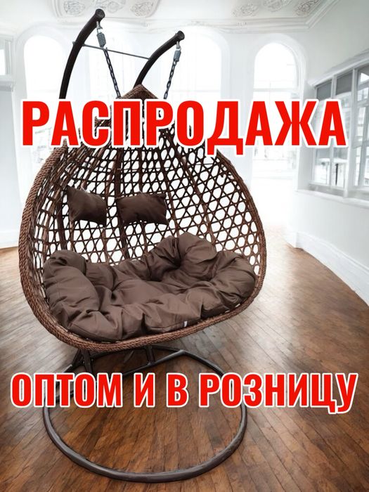 Кресло Кокон Подвесное РАСПРОДАЖА NK7
