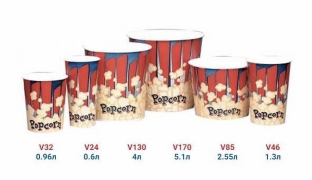 попкорн стаканчики