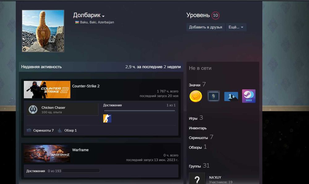 Персональный аккаунт Steam: Rust, GTA 5, CS 2 PRIME