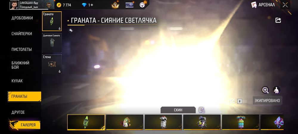 Продаю аккаунт во фрифаери