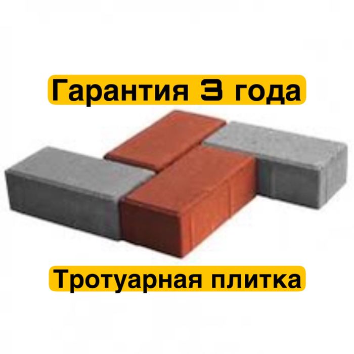 Тротуарная плитка | тратуарная плитка | брусчатка / брущатка