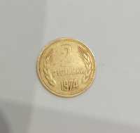 2 стотинки от 1974г
