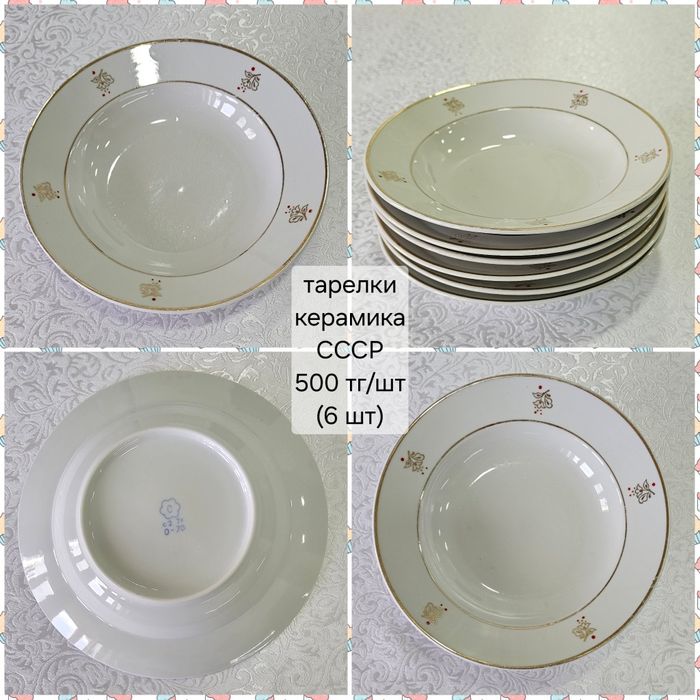 Продам винтажные тарелки