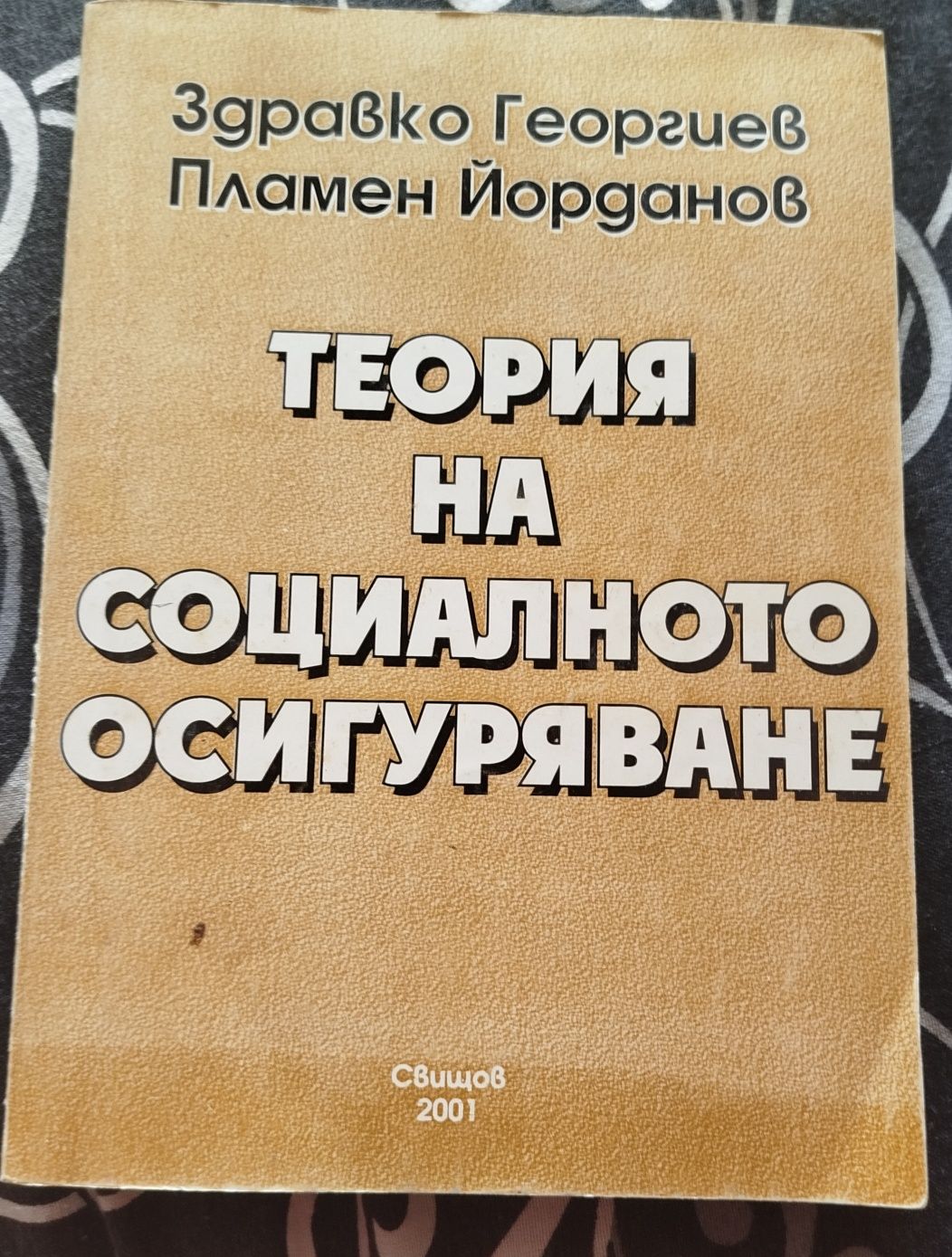 Учебници за ВУЗ.