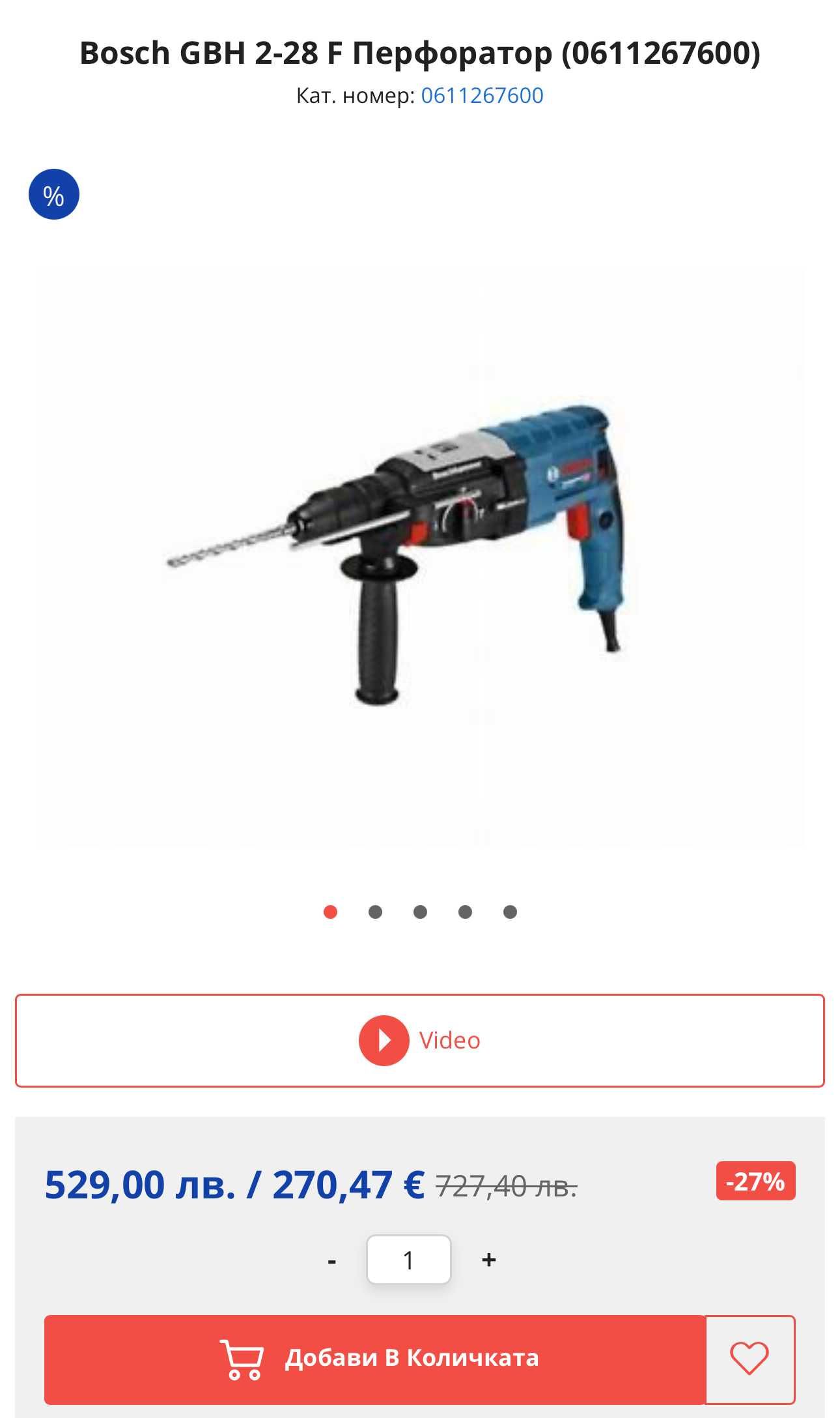 BOSCH GBH 2-28 F - Мощен перфоратор 880W 3.2J
