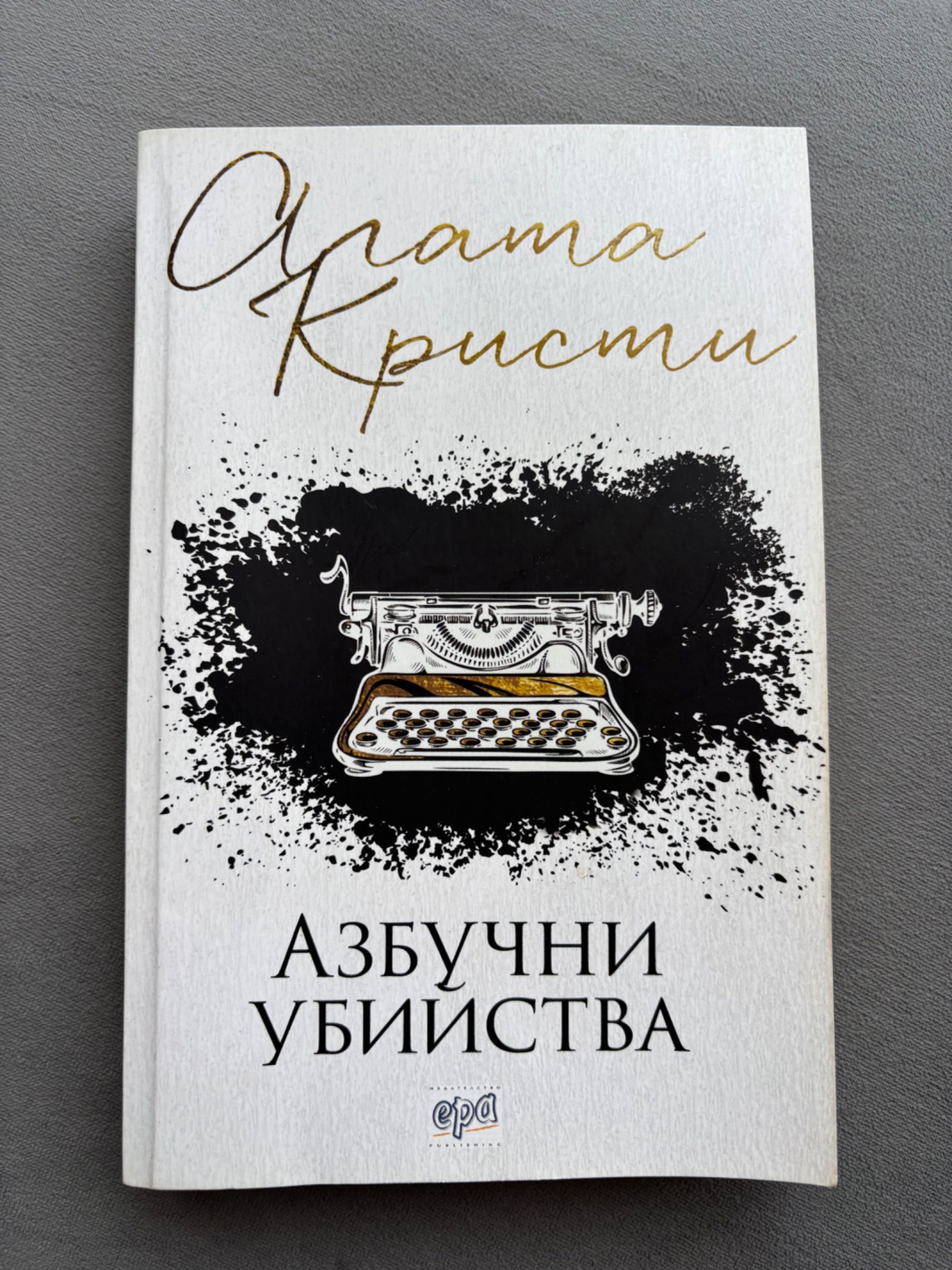 Продавам различни книги