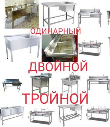 Мойка Нержавеющая Для Кухни Из Нержавейки Раковина Супница Мармит ЖМИИ