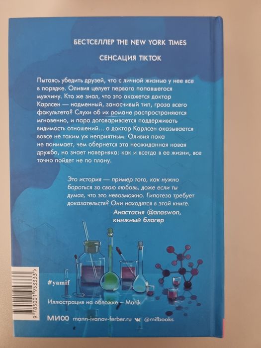 Книга гипотеза любви