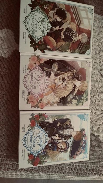 Книги "однажды я стала принцессой"