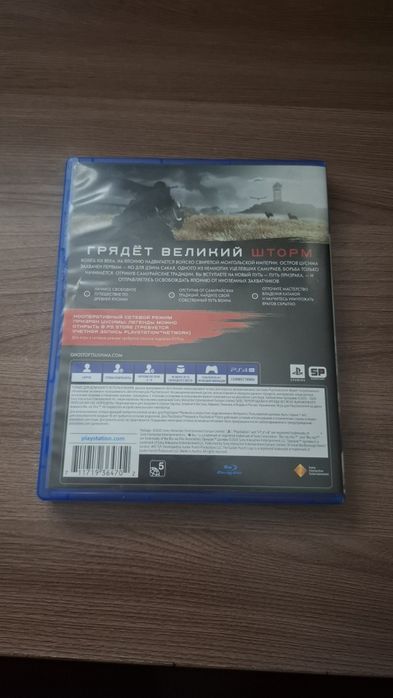 Продаю диск Ghost of tsushima для пс4