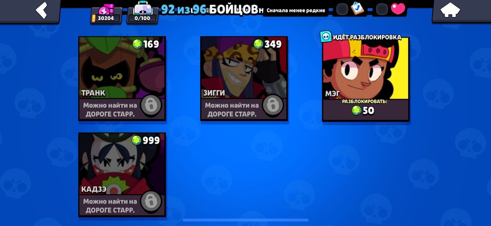 Аккаунт бравл Старс