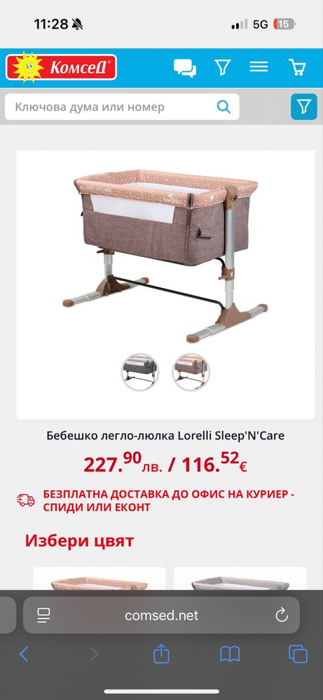 Кошара next to me Lorelli