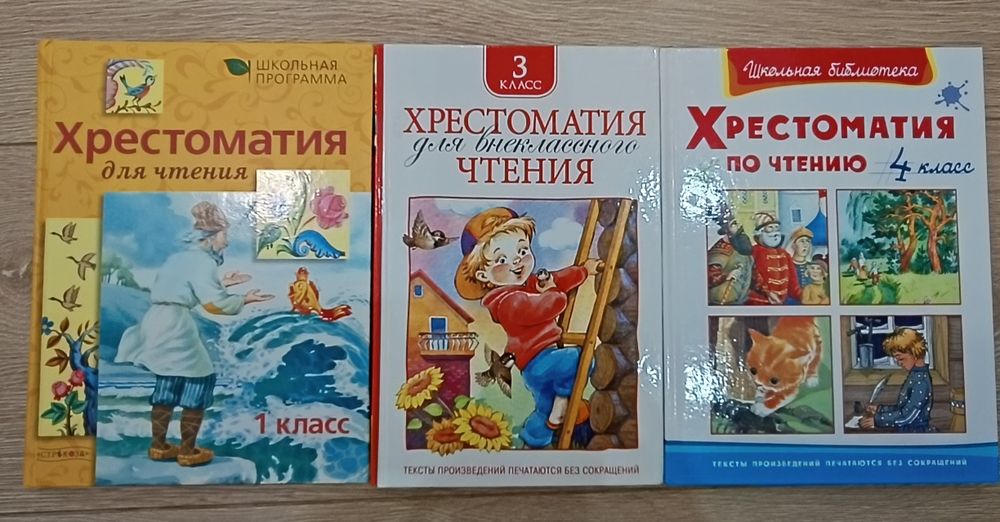 Школьная и детская литература. Цена за все книги.