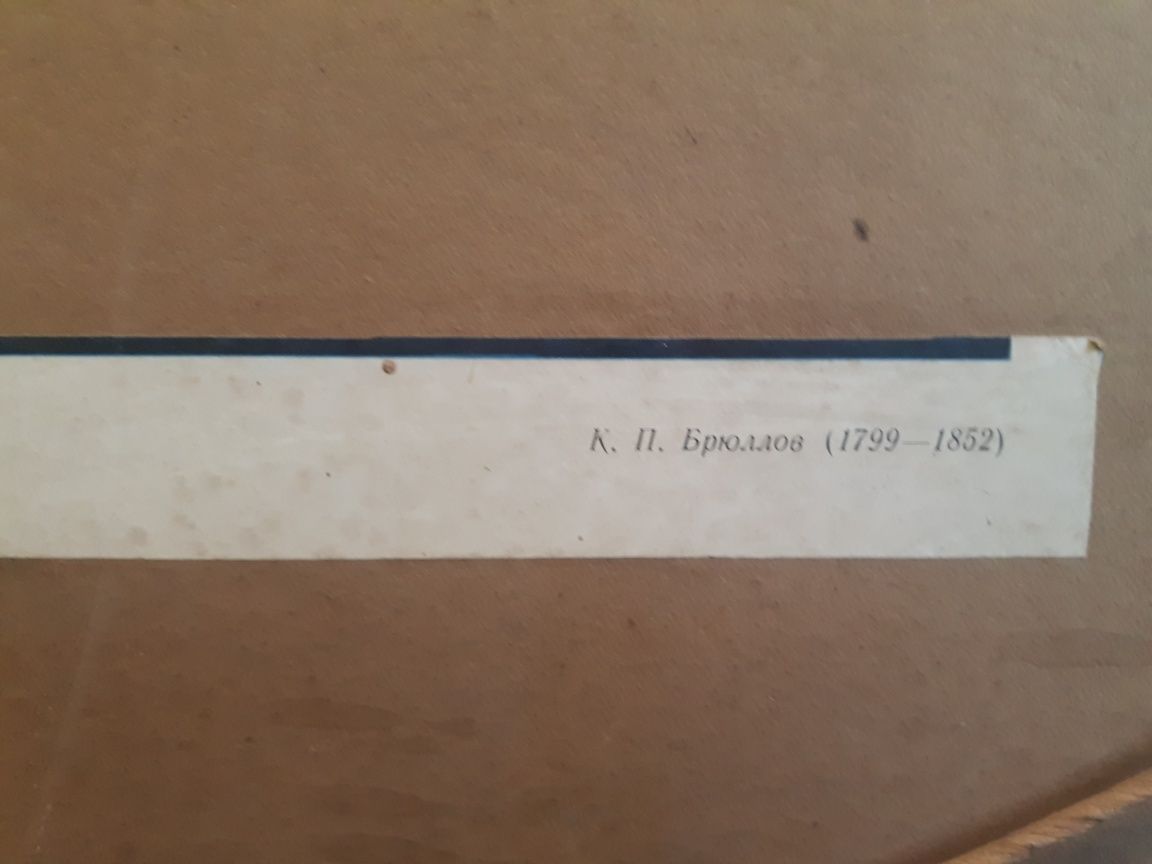 Картина Последний день Помпея