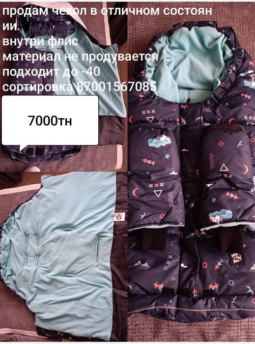 Детский чехол для детей