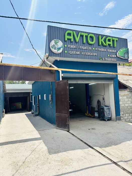 Катализатор кабылдаймыз