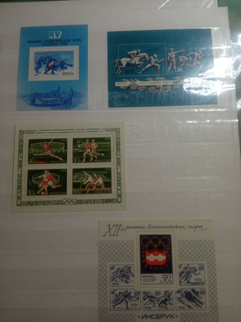 Почтовая марка СССР