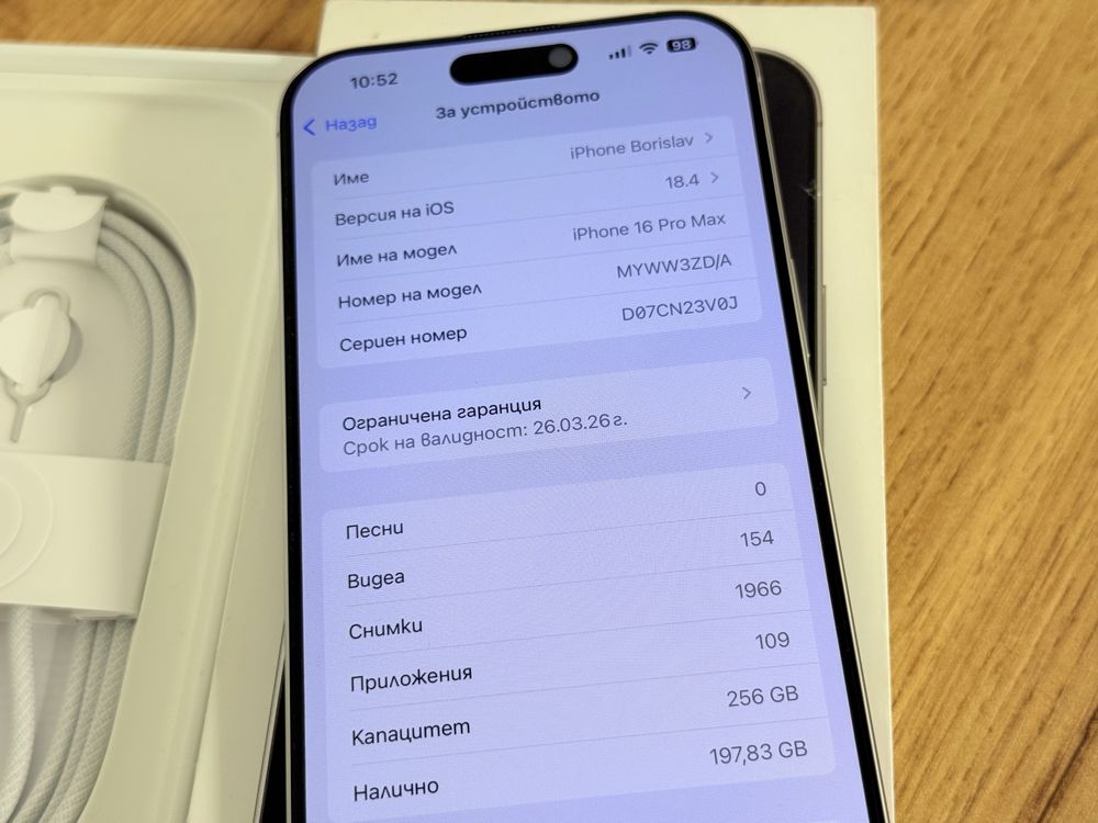 iPhone 16 Pro Max 7 зареждания!!!