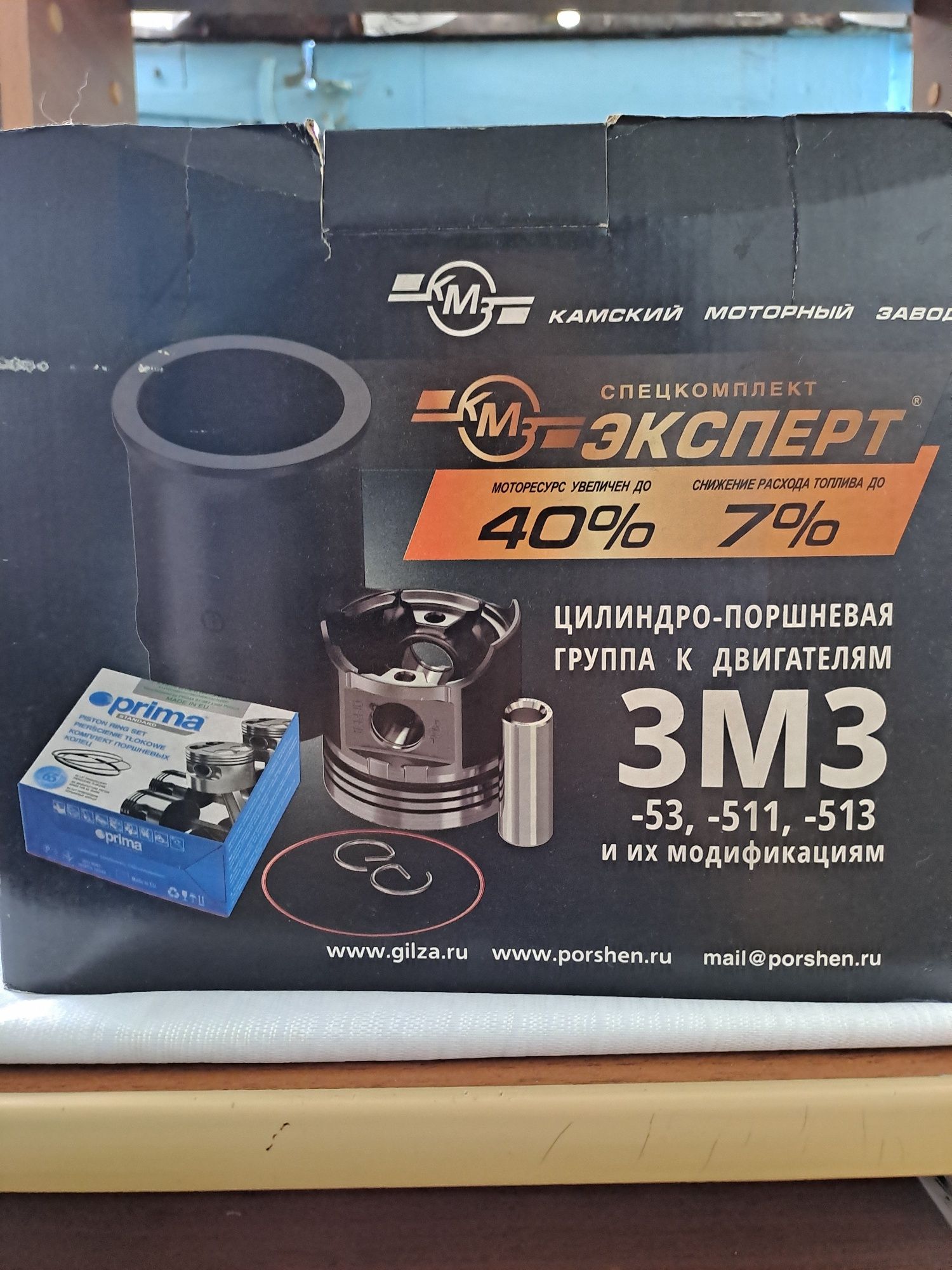 Продам новую поршневую газ 53