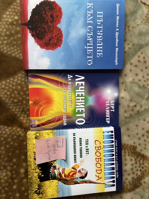 Нова книги на половин цена