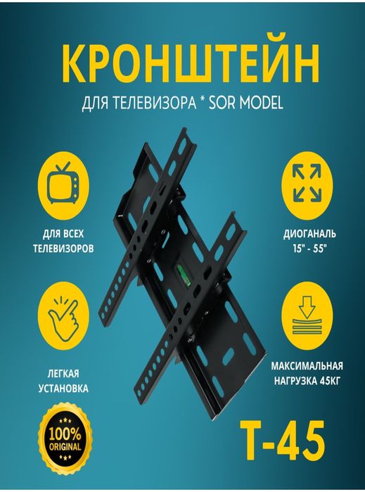 Продажа кронштейн + установка