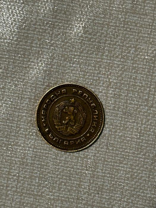 Старинни монети ПРОДАВАТ СЕ