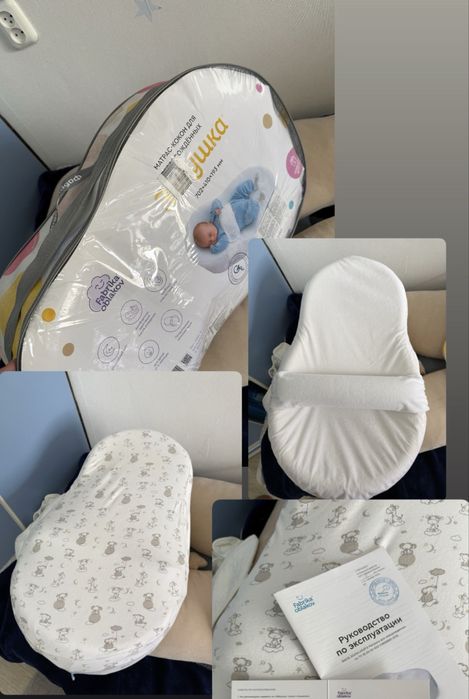 Кокон для новорожденных зевушка