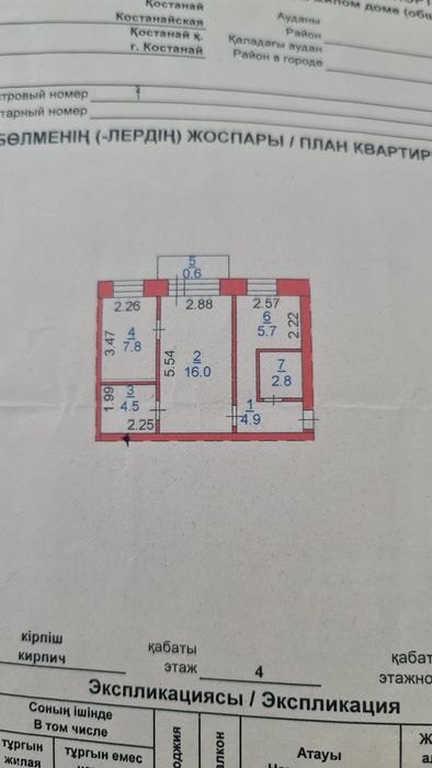 Продам 2 х комнатную квартиру,район Радуги.