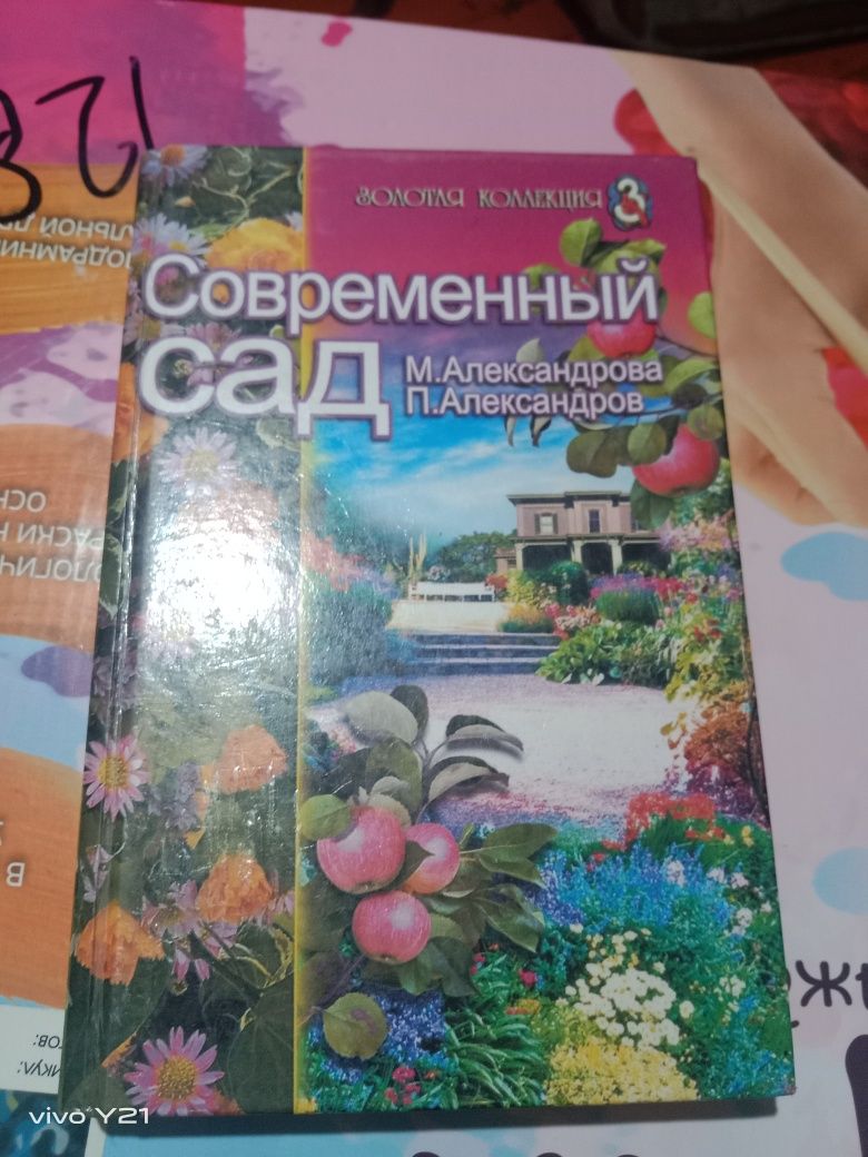 Книги о растениях и про растения)