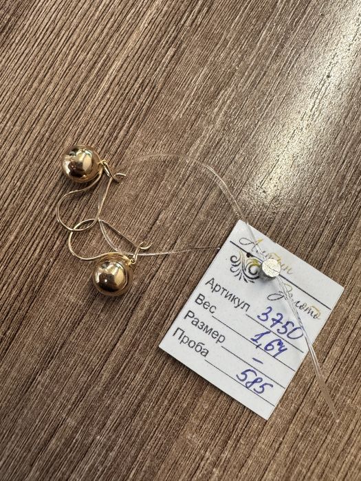 Золотые серьги, новые 585 пробы