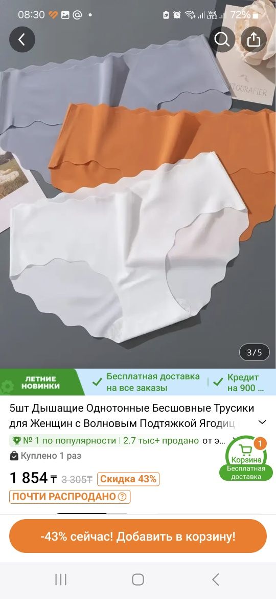 Трусики на девочку 140-146