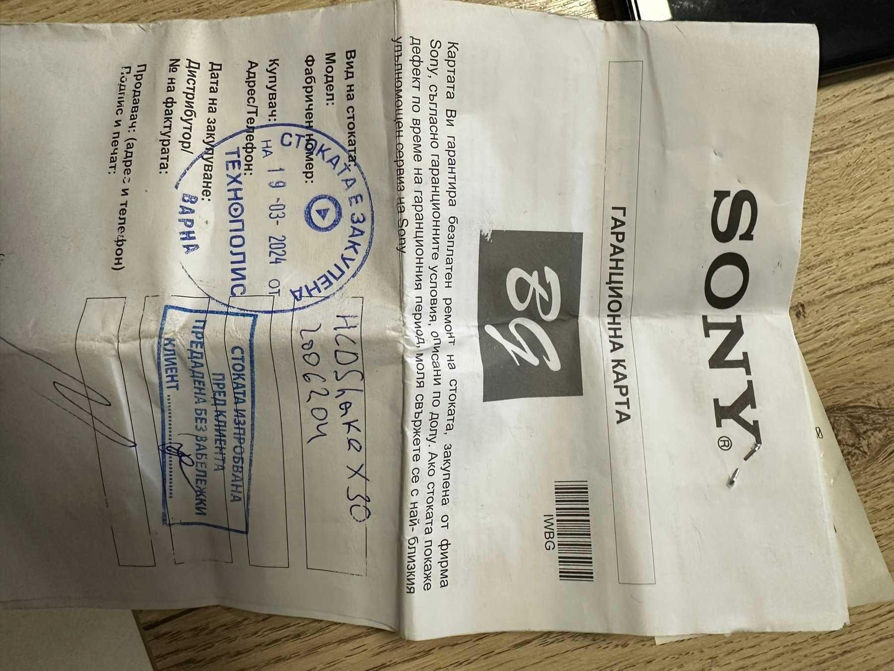 Audio Sony Shake X30D