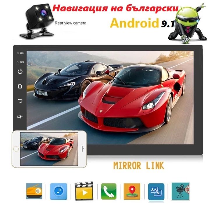 Навигация GPS Android 9.1 Мултимедия 7" двоен дин кола автомобил cd