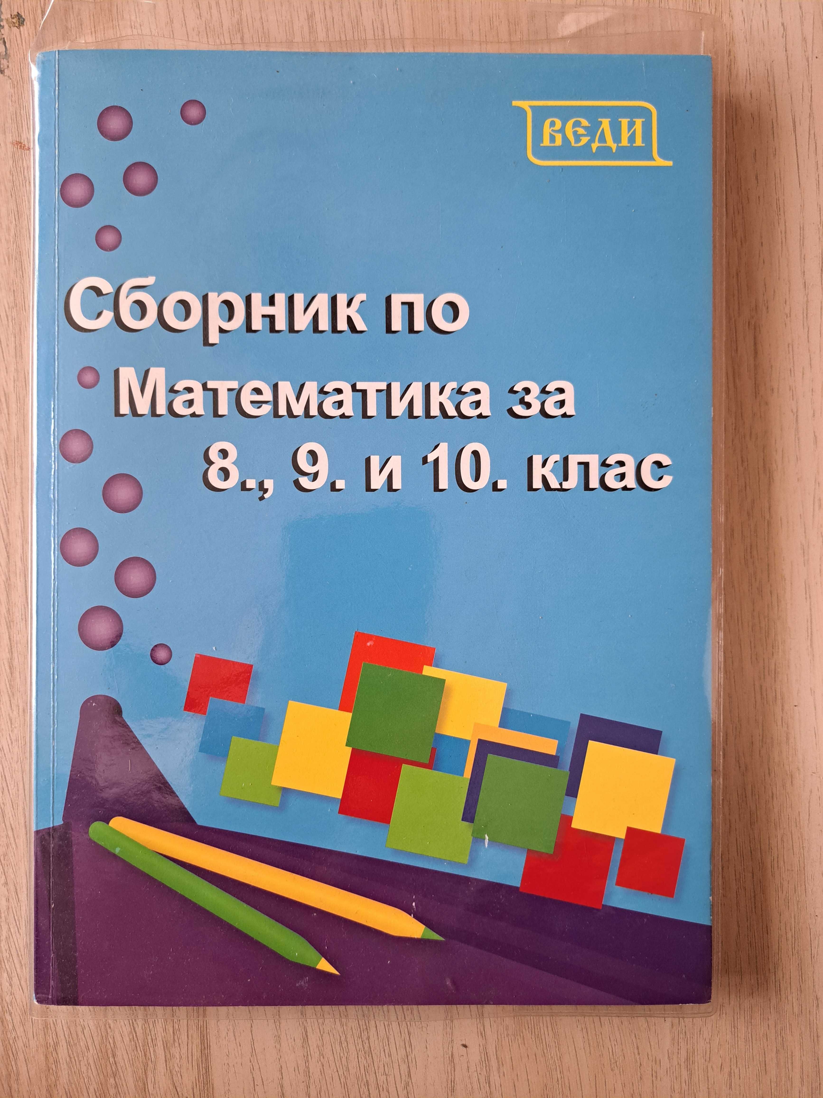 Учебници за 11клас