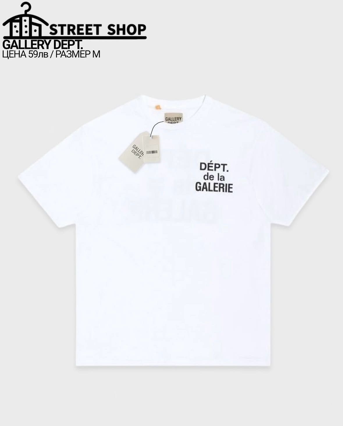 Gallery Dept тениска / T-Shirt